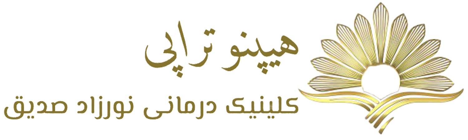 کلینیک درمانی نورزاد صدیق
